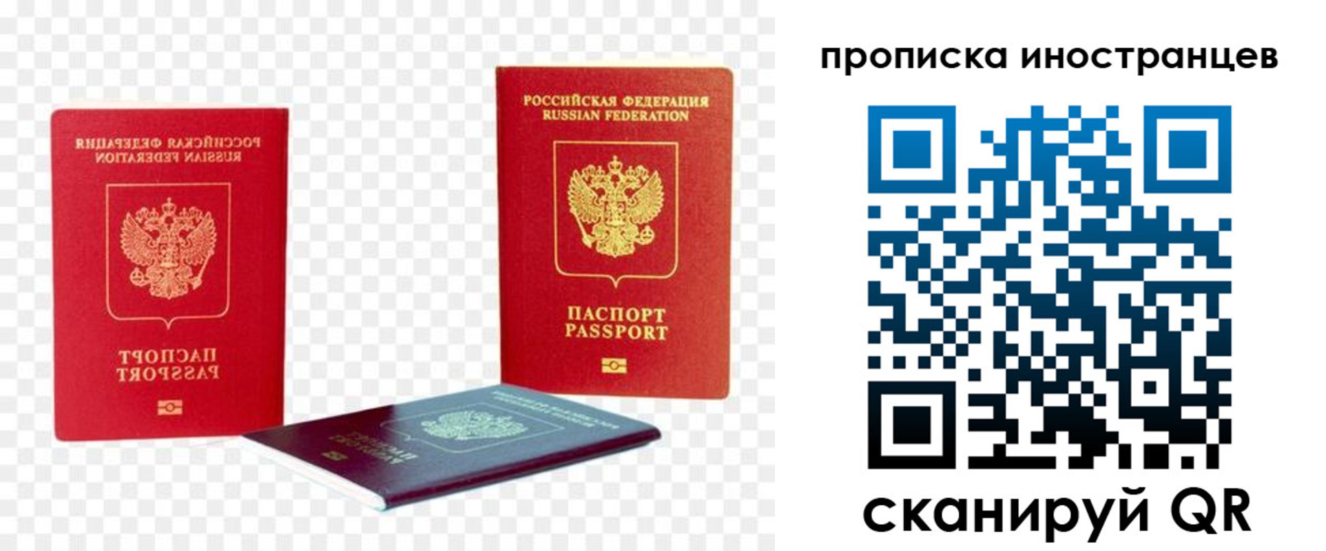временная регистрация в квартире в Питкяранте