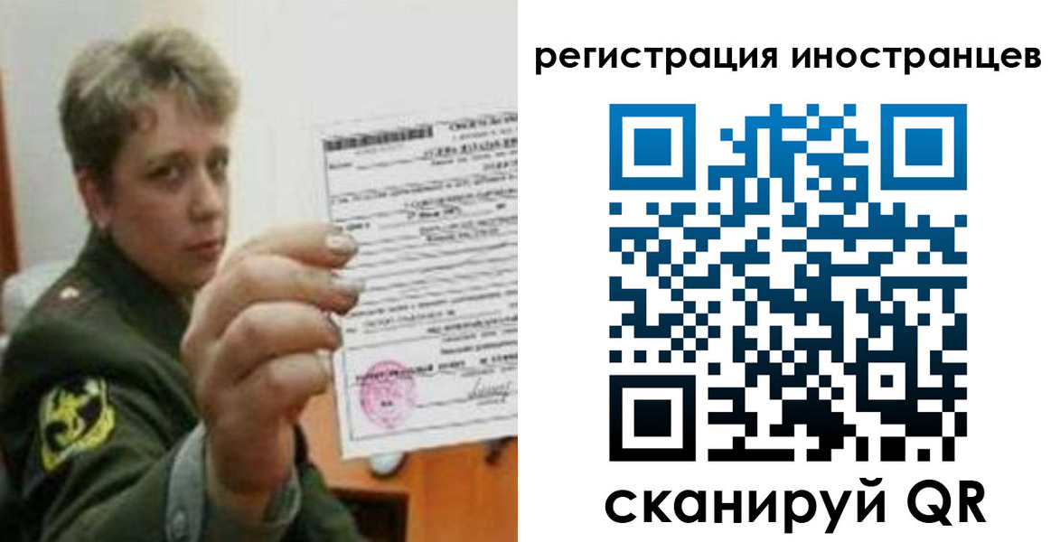 прописка иностранных граждан в Питкяранте